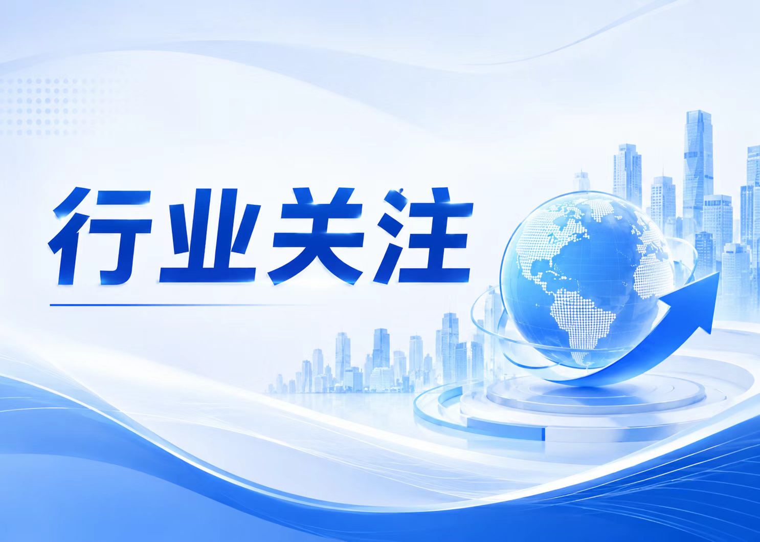 国务院印发《城市更新“十五五”规划》——开释体育有关信号与盈利